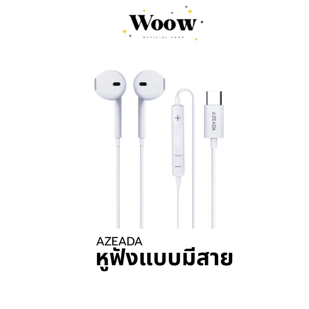 AZEADA หูฟังมีสาย เสียงดีเบสแน่น ลดเสียงรบกวน เลือกปลั๊ก 3.5mm / Type-C สายTPE ทนทานสายไม่พันกัน