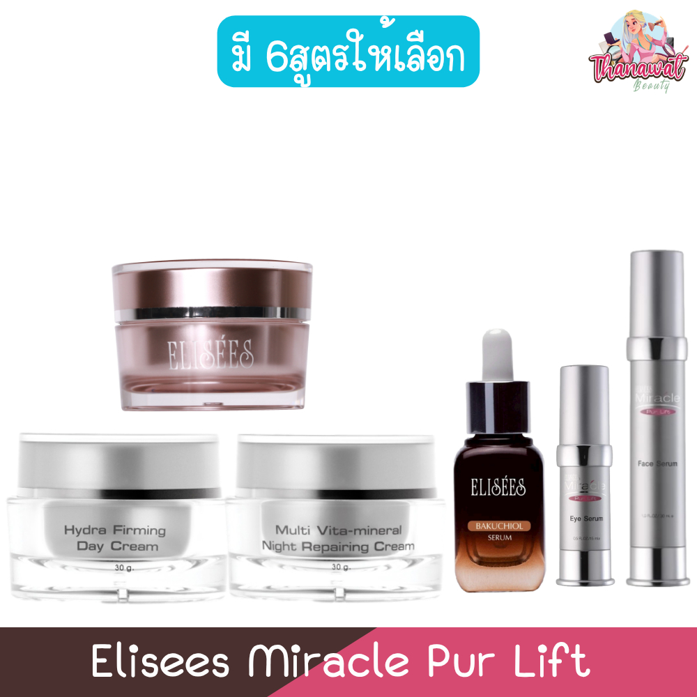 Elisees Miracle Pur Lift เอลิเซ่ มิราเคิล เพอร์ ลิฟ