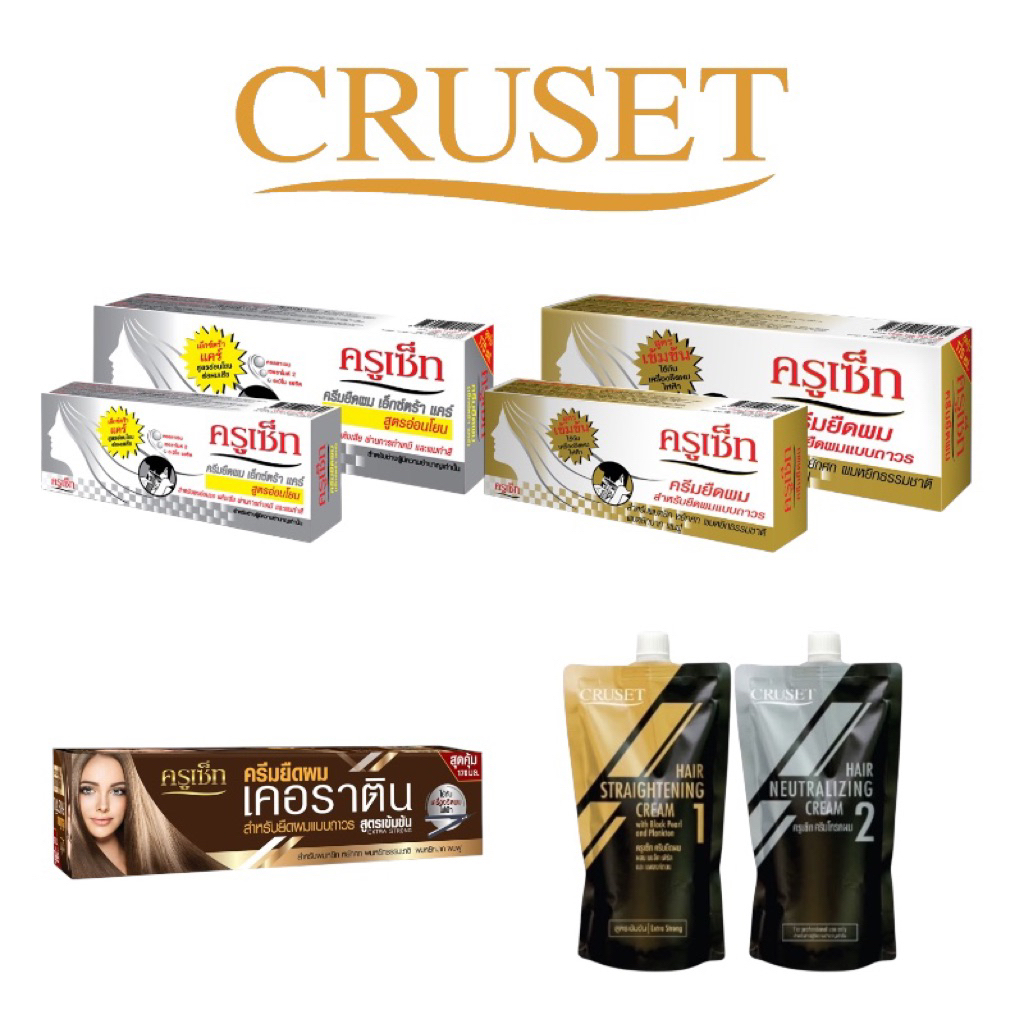 Cruset ครูเซท ครีมยืดผมสำหรับยืดผมแบบถาวร