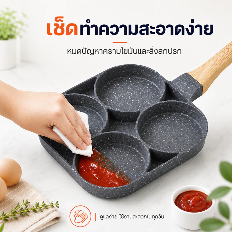 กระทะ4หลุม กระทะทอดไข่ดาว กระทะเคลือบเทฟล่อน ใช้กับเตาไฟฟ้าได้ ไม่ติดกระทะ ใช้น้ำมันน้อย ไม่เป็นสนิม thumbnail 6