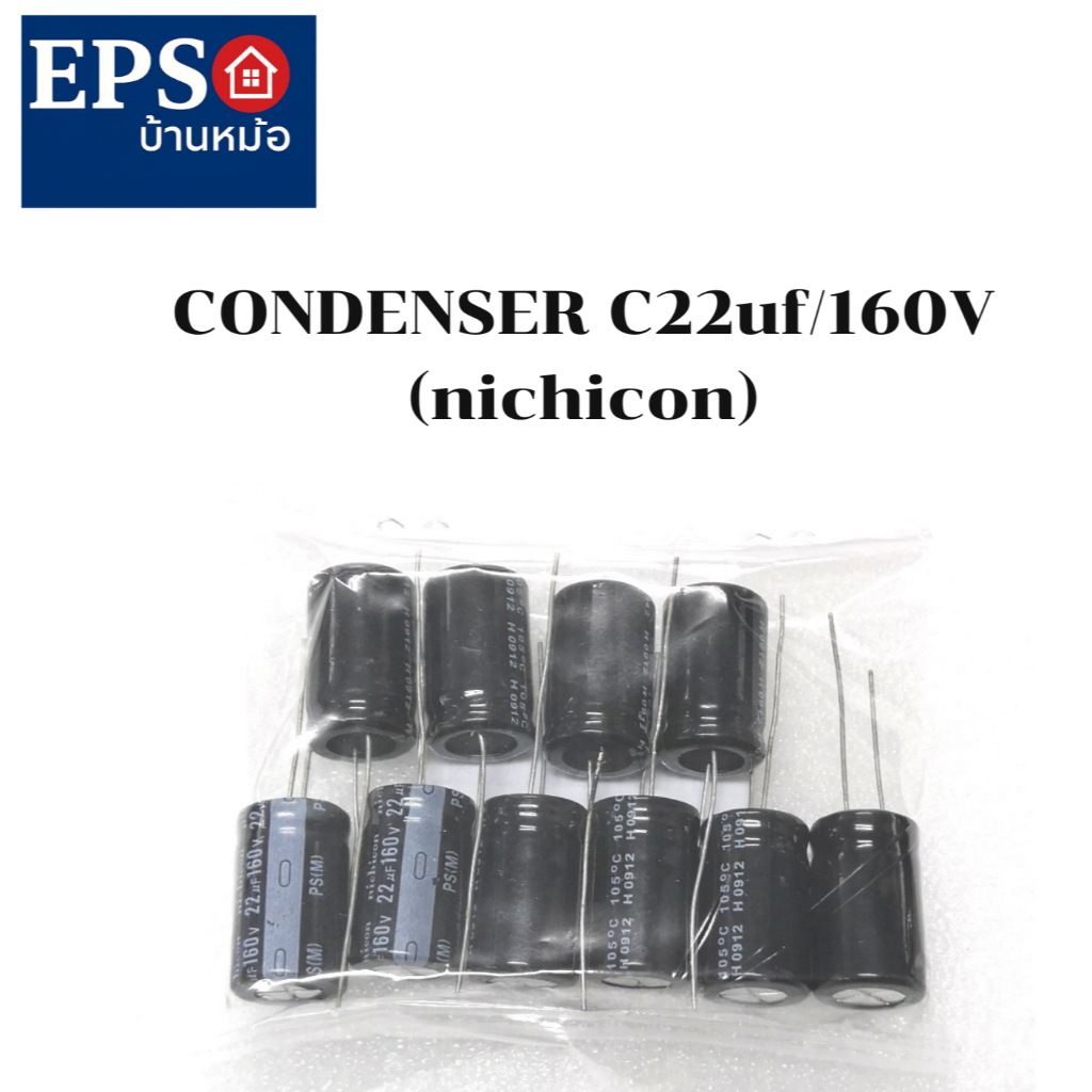 CONDENSER CAPACITOR ตัวเก็บประจุ อิเล็กโตรไลต์1000uf/16v 105℃(10ตัว)