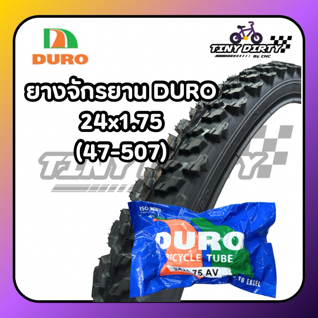 ยางนอก ยางใน จักรยานยี่ห้อ DURO ขนาด 24x1.75 ใส่จักรยานแม่บ้าน เสือภูเขาได้