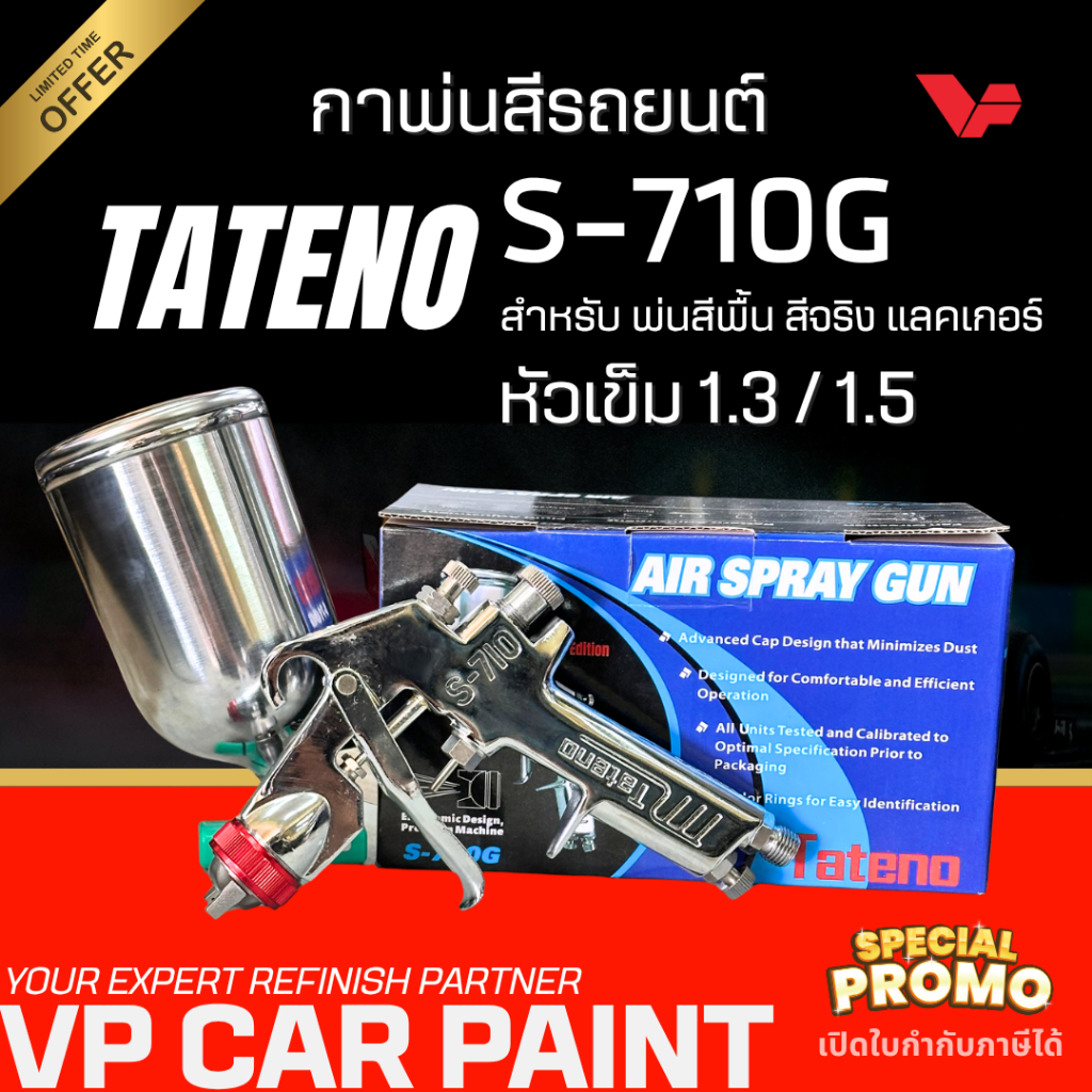 TATENO กาพ่นสีทาเทนโน่ หัวพ่น 1.4 มม. ถ้วย 600 cc. กาพ่นสีรถยนต์ กา กาบน ถ้วยข้าง ราคาประหยัด คุณภาพดี ประหยัดสี