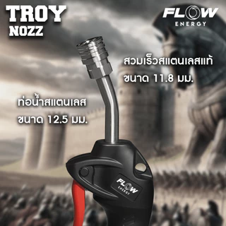 ปืนฉีดน้ำแรงดันสูง Troy Nozz Troy Nozz ( G27 /G28 ) รุ่น GUN027 / GUN028 Flow Energy