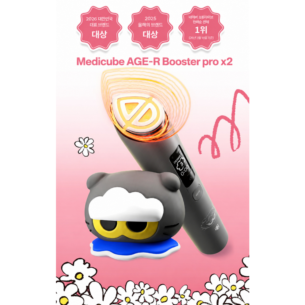 พร้อมส่งของแท้ Medicube Booster Pro X2 รุ่นใหม่ 2026 มีของแถม ประกัน 1 ปี (ร้านมีบริการส่งเคลม)