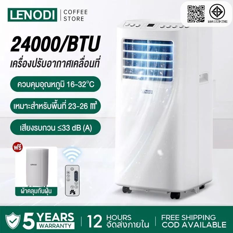 LENODI❄️แอร์เคลื่อนที่🧊แอร์ แอร์พกพา 12000 btu ไม่ต้องติดตั้ง ใช้ในครัวเรือน ห้องเช่า ห้องครัว ขนาดเล็ก Portable Aircon