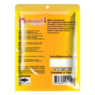 ง่วนสูน ผงกะหรี่(ในประเทศ) 500 g ซอง Curry Powder