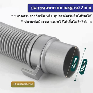 ท่อระบายน้ําเครื่องซักผ้า ท่อระบายน้ํา 1.5M--5M. เครื่องฝาบน ทั่วไป อย่างดี ท่อน้ําทิ้งเครื่องซักผ้า ใช้ได้กับหลายยี่ห้อ
