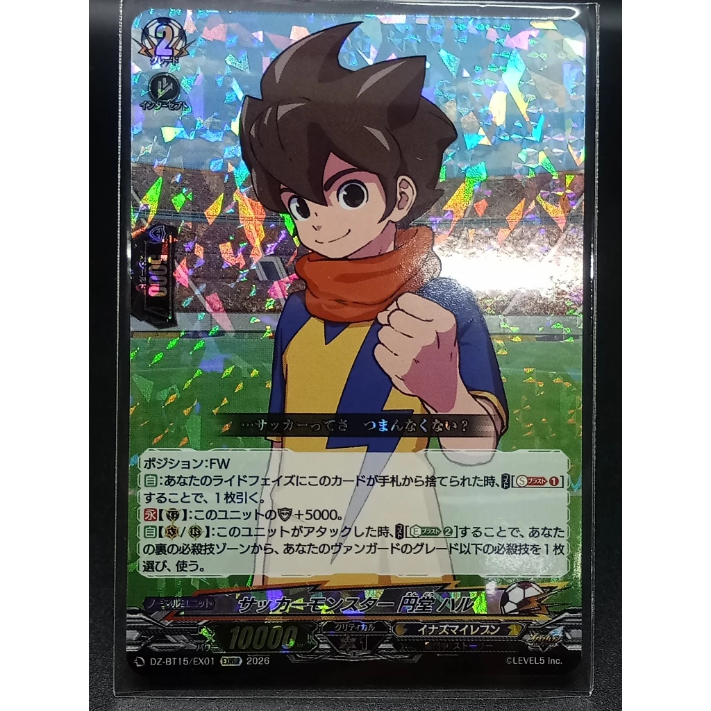 VG แยกใบ Vanguard DZ ชุด DZ-BT15 (EXRRR)