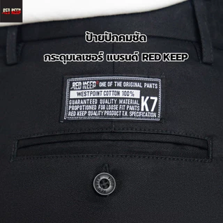 กางเกง K7 รุ่นขากระบอกใหญ่พิเศษ ปลายขา เริ่มต้น 10.5 -13 นิ้ว เนื้อผ้าเวสปอยท์