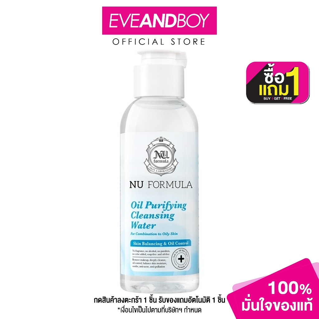 NU FORMULA - Oil Purifying Cleansing Water (510 ml.)