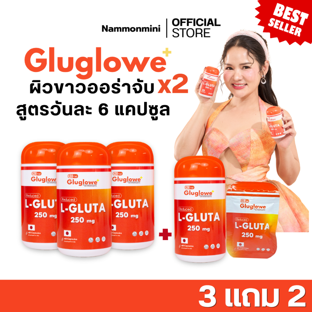 [ส่งด่วน ส่งไว] [3 แถม 2] Recap+ | Gluglowe Plus | กลูต้า รีแคป ฟอร์ม รีดิวซ์ | ของแท้ 100%