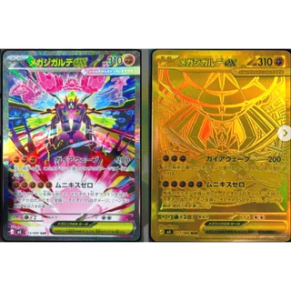 [พร้อมส่ง🔥][ของแท้100%] Munikis Nihil Zero Booster Pack JP 🇯🇵 ซองการ์ดสะสมญี่ปุ่น