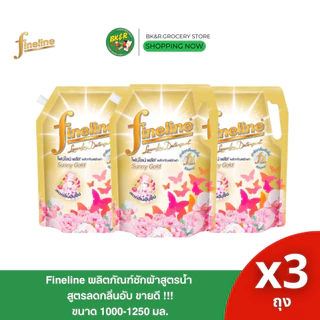 [แพ็ค 3 ถุง] Fineline ไฟน์ไลน์ น้ำยาซักผ้า ผลิตภัณฑ์ซักผ้าสูตรเข้มข้น พลัส ซันนี่โกลด์ 1200-1250 มล. ลดกลิ่นอับ