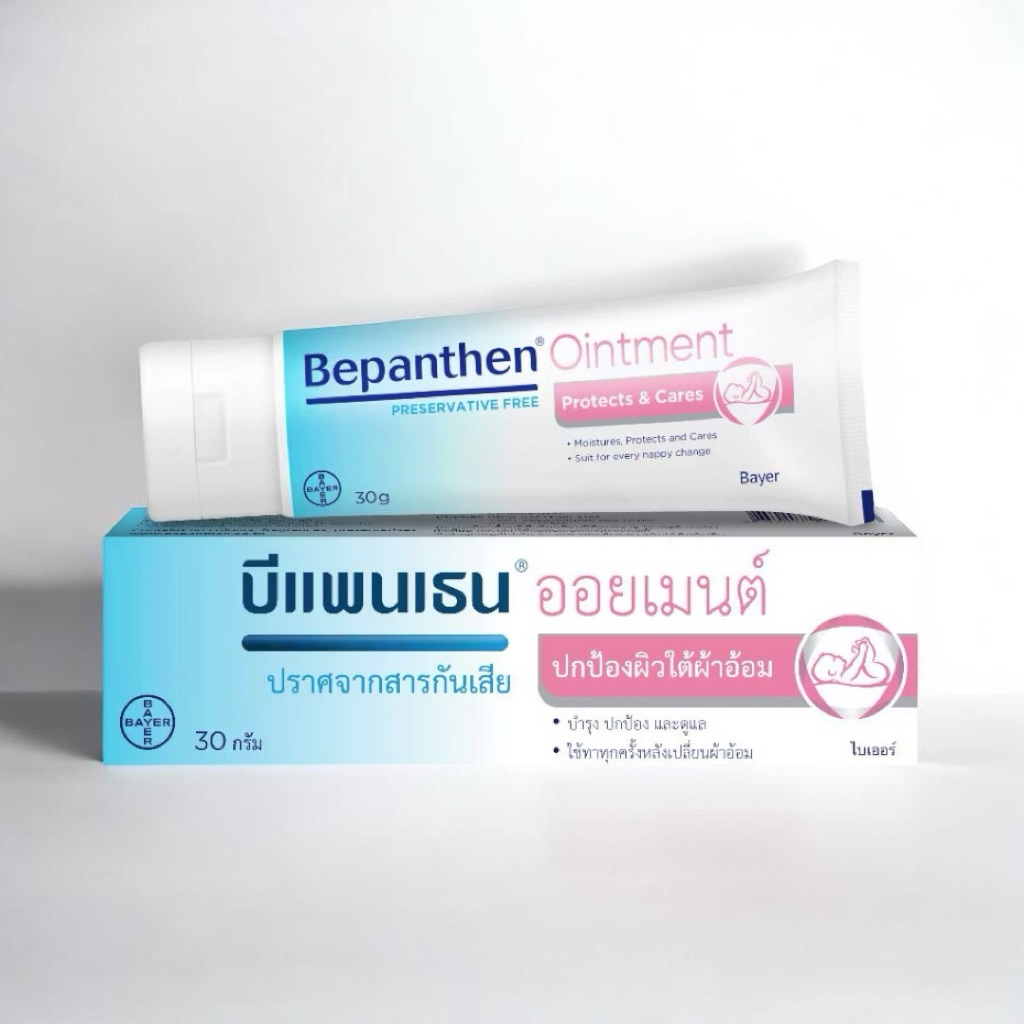 BEPANTHEN OINTMENT บีแพนเธน ออยเมนท์ บำรุง ปกป้อง ดูแลผิวใต้ผ้าอ้อม / 30 กรัม_G