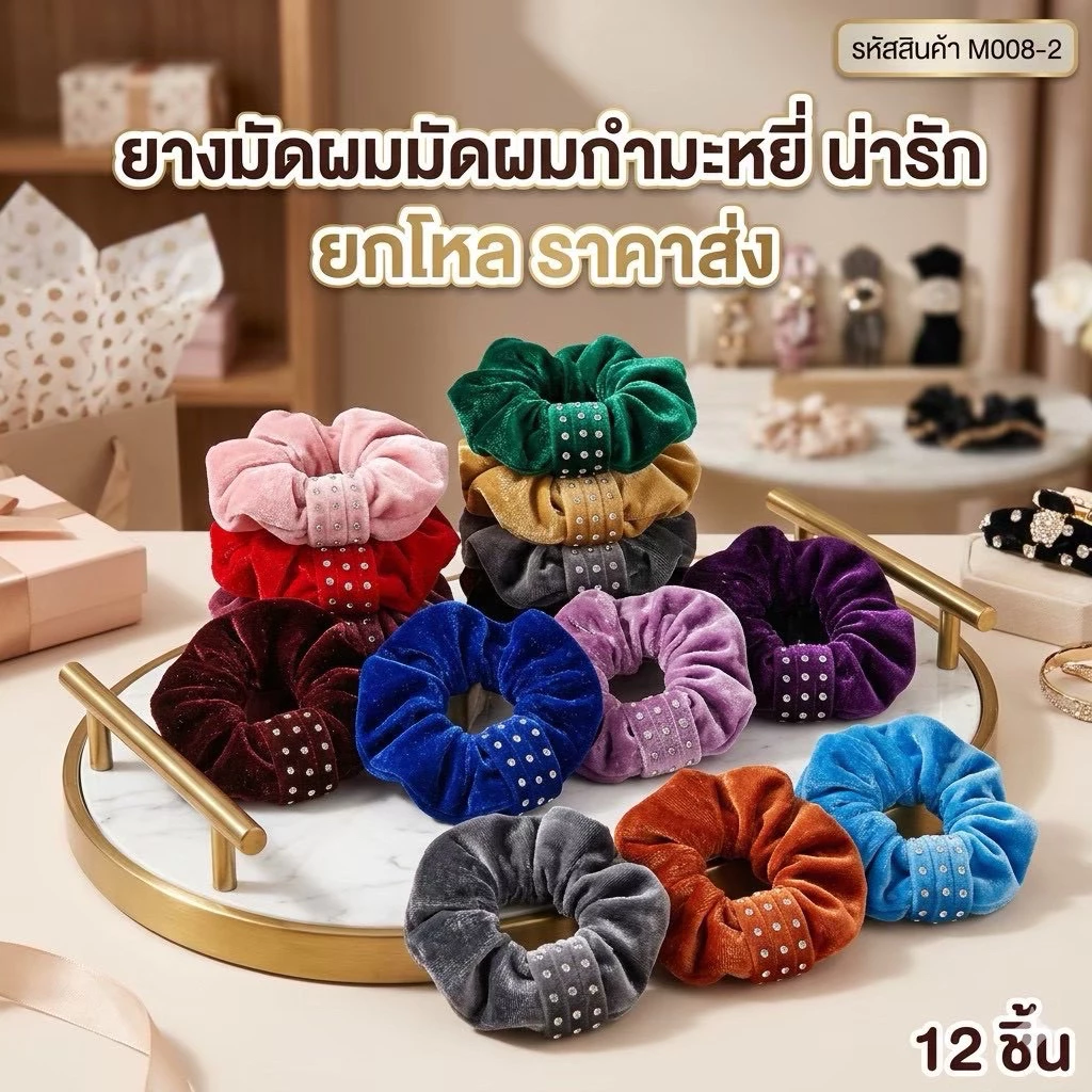 🌷ยกโหล🌷โดนัทมัดผมกำมะหยี่มีเพชรคละสี มีหลายแบบ มีราคาส่ง
