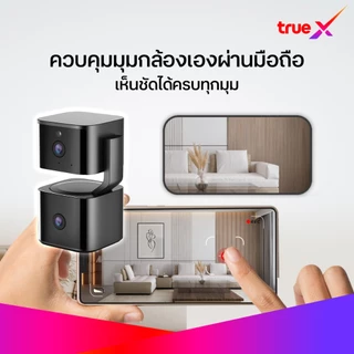 กล้องพร้อมคลาวด์ 12 เดือน กล้องวงจรปิดอัจฉิรยะ 5 Pro AI เลนส์คู่ TrueX Smart Camera 5 Pro AI Dual Lens