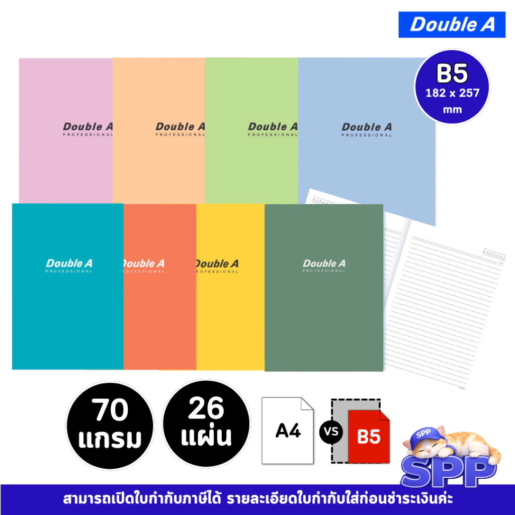 สมุด สมุดบันทึก Double A ขนาด B5 70 แกรม 26 แผ่น สีพาสเทล