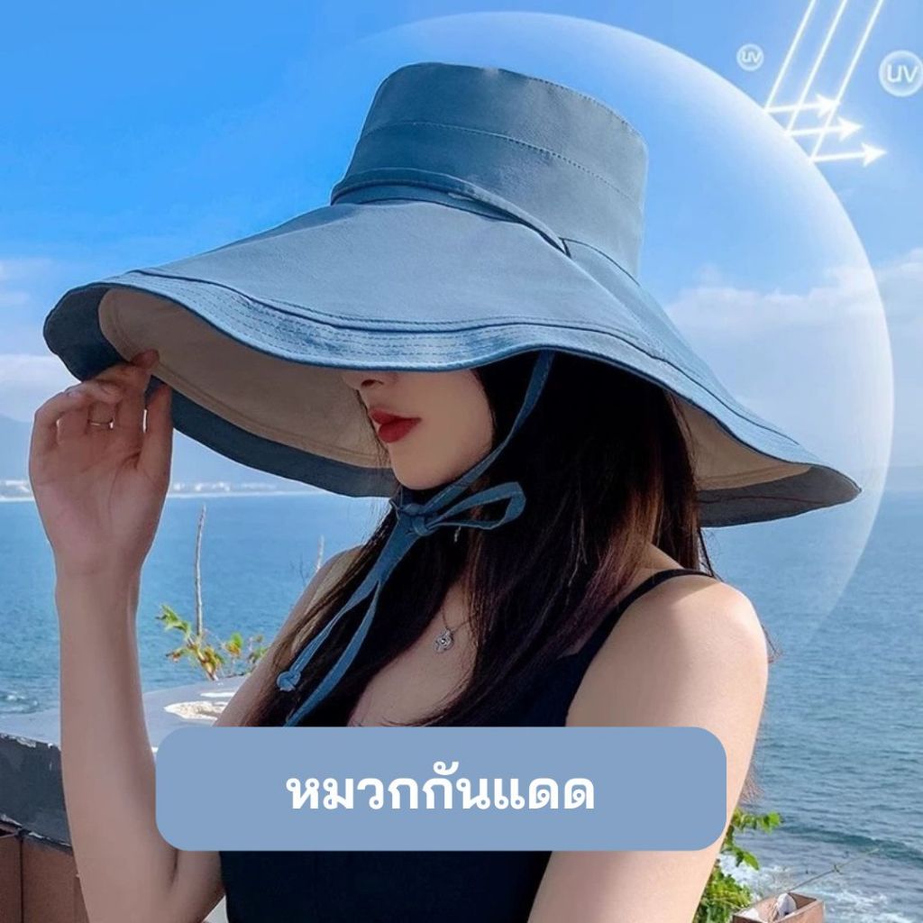 หมวกกันยูวี กันแดดรอบทิศทาง ใส่ได้ 2 ด้าน ปีก 15 CM แดดแรงไม่ดำ ปีกพับได้ ไม่เสียทรง
