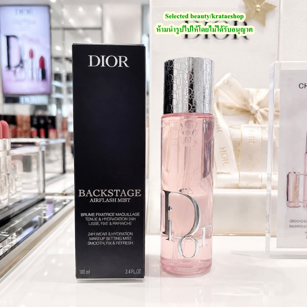 Dior Backstage Airflash Mist 100 ml (ฉลากไทย) สเปรย์เซ็ตเมคอัพ