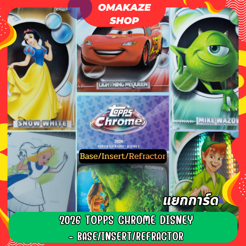 2026 Topps Chrome Disney Base/Insert/Refractor แยกการ์ด