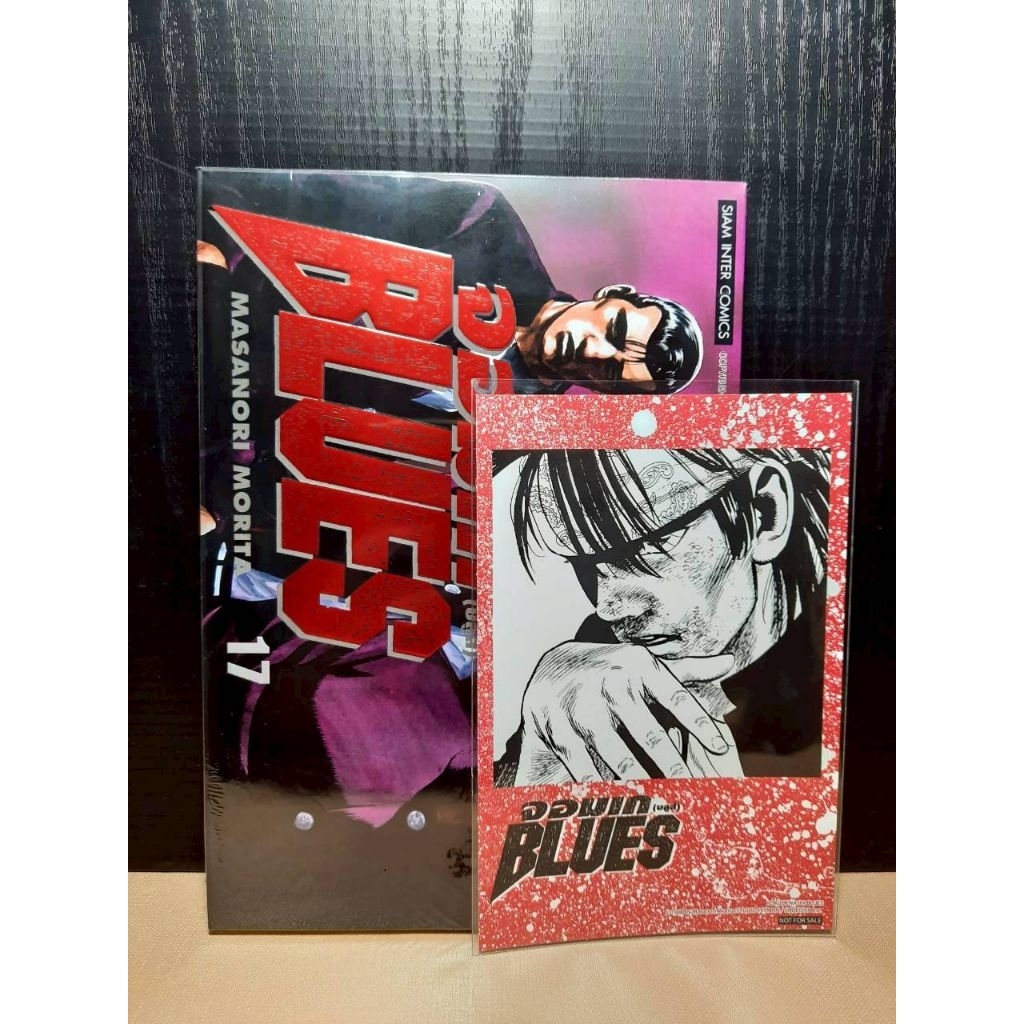 [SIC] จอมเก (บลูส์) BLUES เล่ม 1-17 (New Edition)