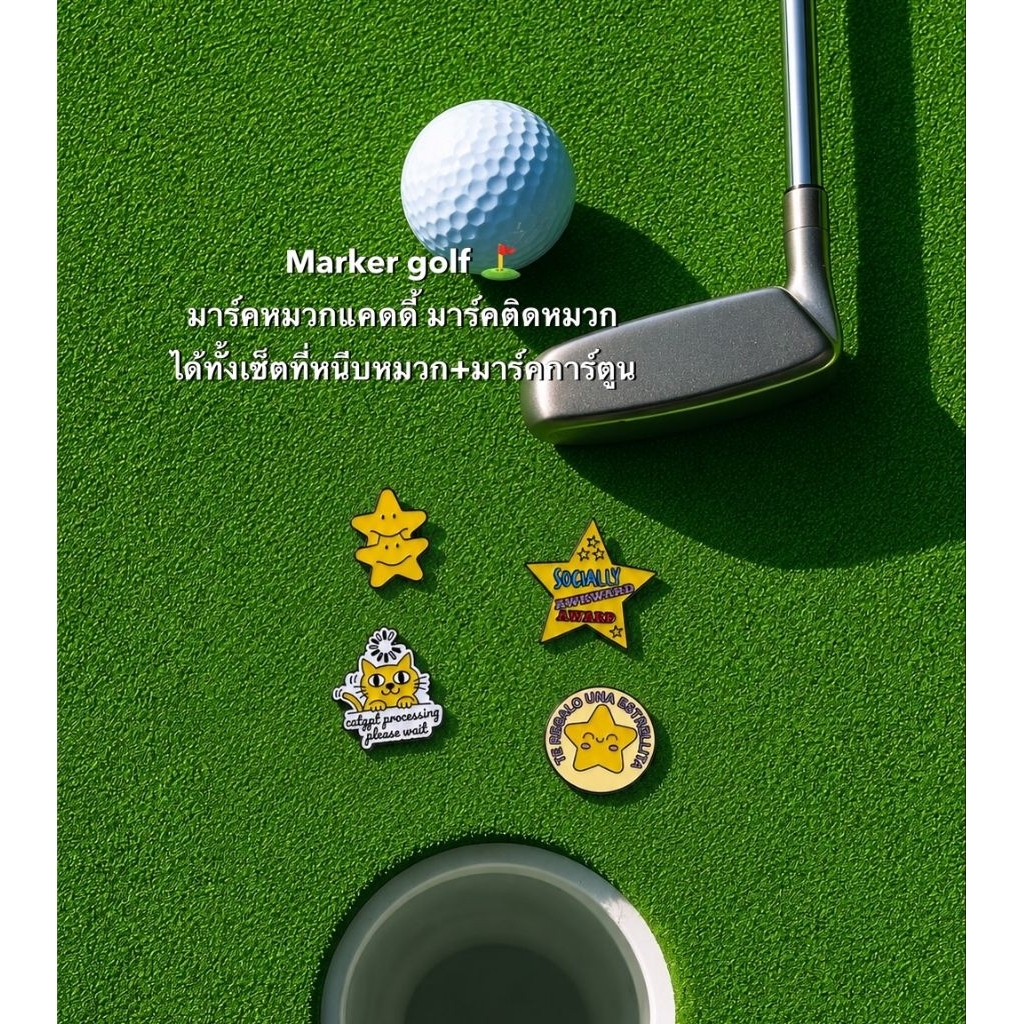 Marker golf มาร์คหมวกแคดดี้ มาร์คติดหมวก ได้ทั้งเซ็ตที่หนีบหมวก+มาร์คการ์ตูนดาวเหลือง A088