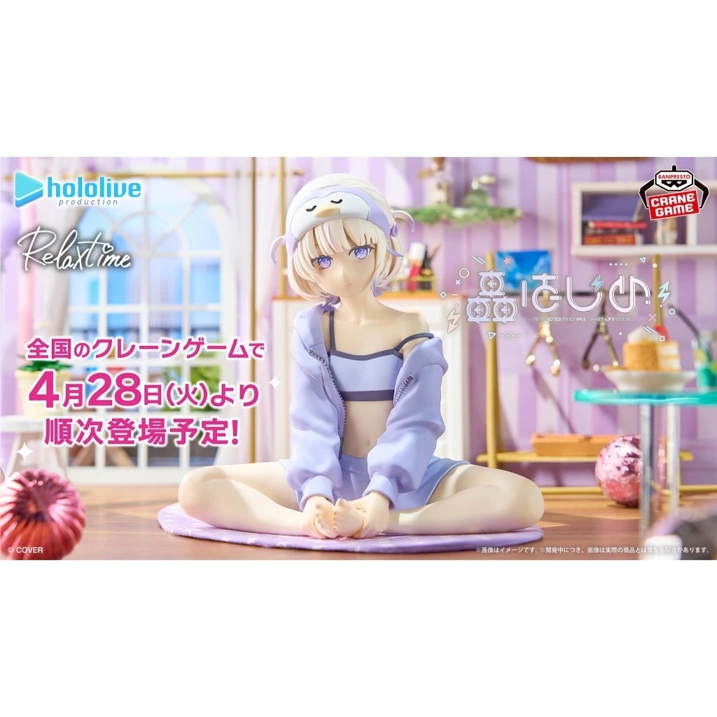 พร้อมส่ง/โมเดลBANPRESTO HOLOLIVE #HOLOLIVE IF -RELAX TIME-TODOROKI HAJIME มือ1 ฟิกเกอร์แท้จากญี่ปุ่น
