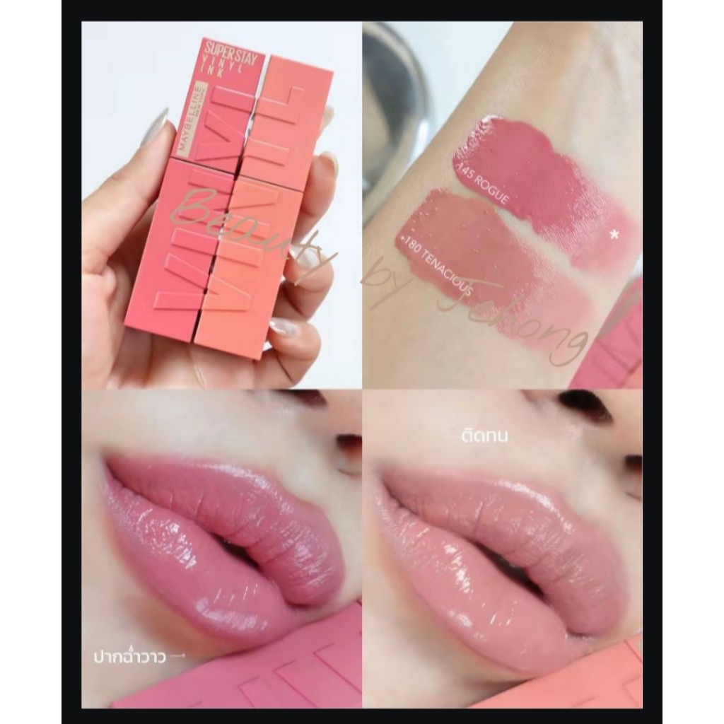 ลิปสติกจิ้มจุ่ม Maybelline Superstay Vinyl Ink เงาวาว ติดทนนาน 16 ชั่วโมง