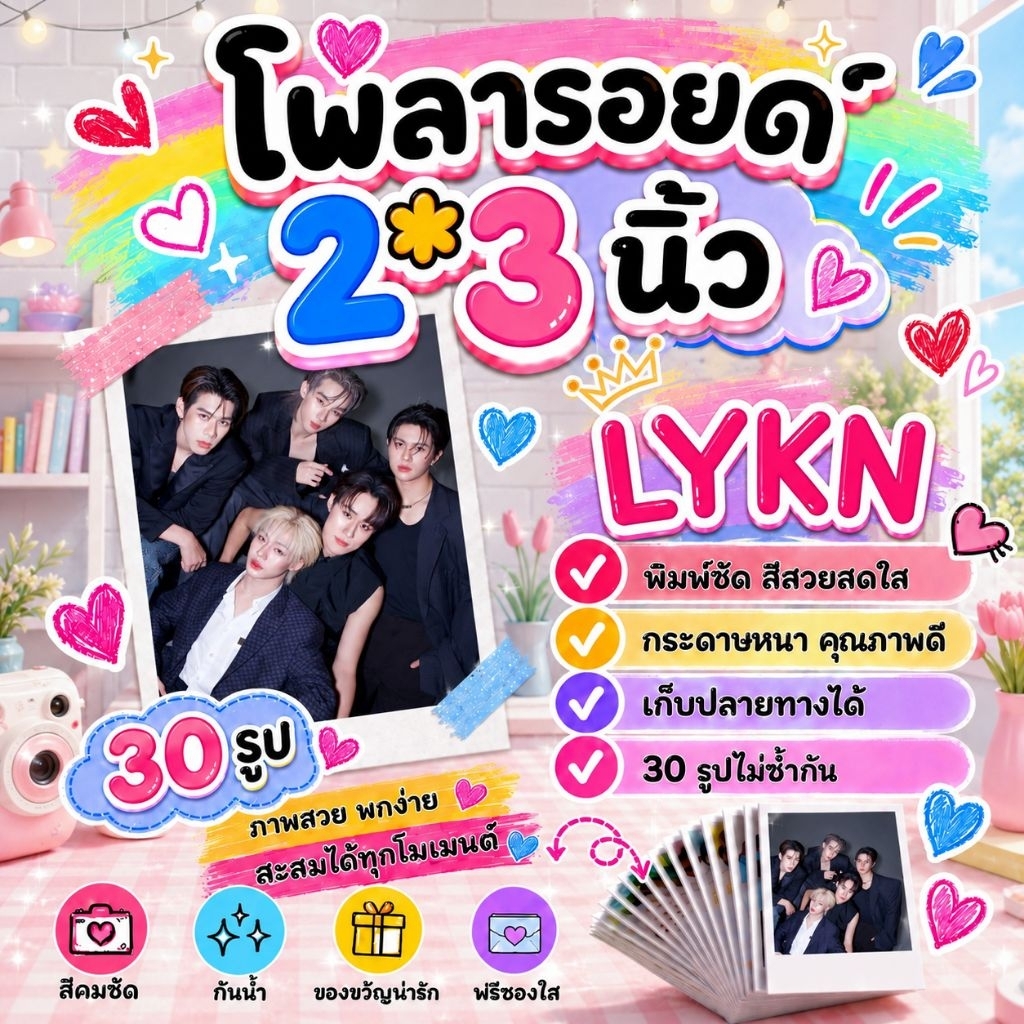 LYKN​ ​#RISERMUSIC โพลา​รอยด์​ 30​ รูป​