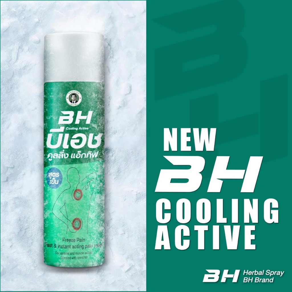 สเปรย์ BH Cooling Active สูตรเย็น สเปรย์สำหรับนักกีฬา บรรเทาอาการปวดเมื่อยและตะคริว 150ml