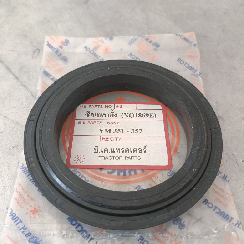 ซีลเพลาตั้ง ยันม่าร์ YM351 YM357
