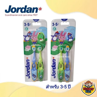 Happykid_shop (แพคคู่) Step2 สำหรับ 3-5 ปี Jordan จอร์แดน แปรงสีฟันเด็ก Super Soft ขนแปรงนุ่ม