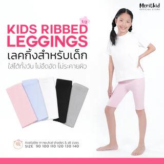 Meritkid เลคกิ้ง 5 ส่วนขาระบาย