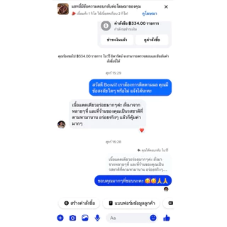 เนื้อแห้ง สูตรเค็มนัว อีสาน อิหล่าบ้านออ 500 กรัม (จากเนื้อสด 1 กิโล)