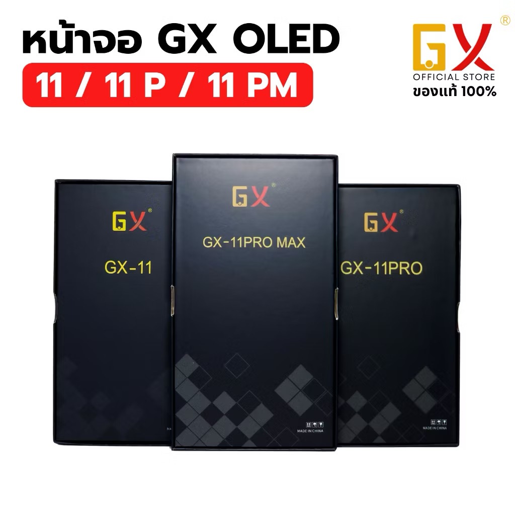 จอ GX OLED หน้าจอ สำหรับ IPHONE 11/11Pro/11Pro Max จอมือถือ พร้อมส่ง