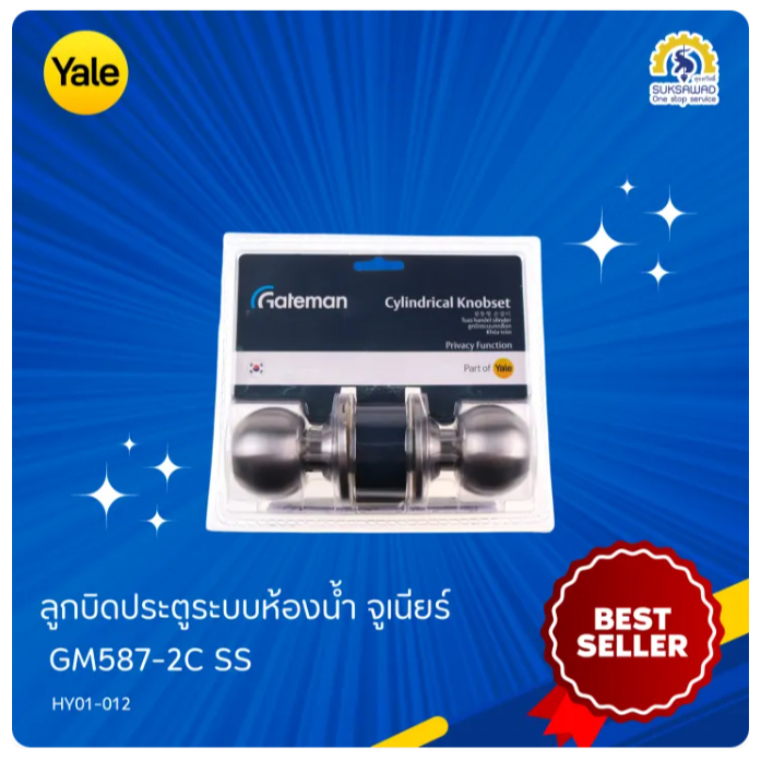 YALE ลูกบิดประตูระบบห้องน้ำ จูเนียร์ GM587-2C SS