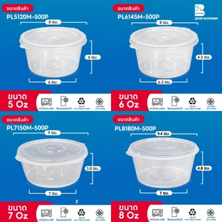 ถ้วยน้ำจิ้มพลาสติกสีใสแบบฝาติดและฝาแยก (500-2000 ชิ้น/ลัง) ขนาด P125M / P1.541M / P270M / P4100M