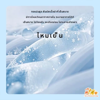 ที่นอนเย็น 3/4/5/6ฟุต เสื่อเย็น ระบายอากาศได้ดี เย็นสบาย ดีไซน์สายรัด ไม่ขยับ กันแบคทีเรียและไรฝุ ฟรีปลอกหมอน