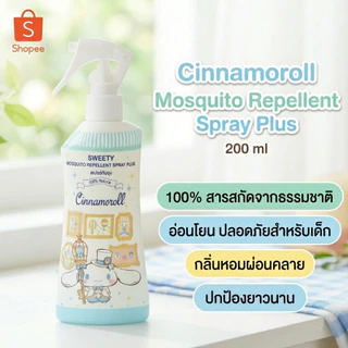 Green Air สเปรย์กันยุงธรรมชาติ 200 ml. ลาย sanrio ลิขสิทธิ์แท้ เลือกลายได้