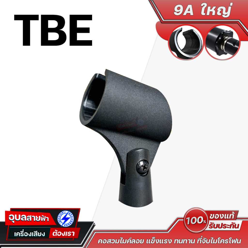 TBE 9A คอสวมไมค์ลอย พลาสติก แข็งแรง ทนทาน ที่จับไมโครโฟน Wireless Microphone Holder