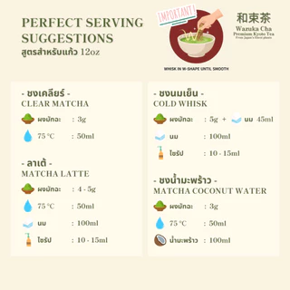 MC32 Matcha Hoshino Village [Ceremonial Grade] ผงมัทฉะญี่ปุ่น เกรดพิธีการ 20 / 30 / 100g