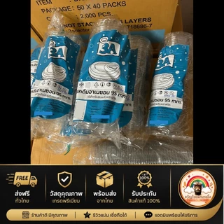 ส่งเร็ว🚀 (500ใบ/10แถว) ฝายกดื่ม ...ปาก 95 มม... ฝาแก้วพลาสติกใส PETปาก95mm. ใช้กับแก้ว ฝาPET 95mm.. ร้านกาแฟ