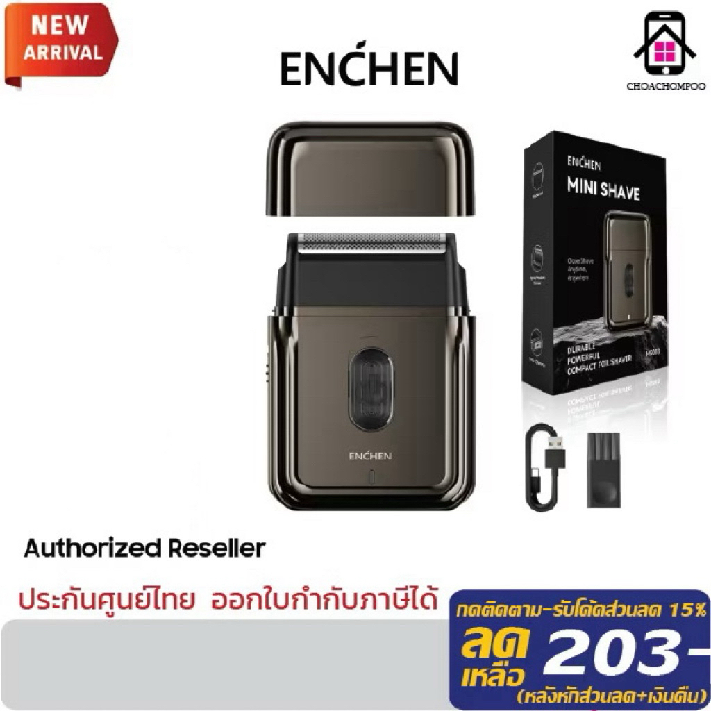 Enchen MS003 Electric Shaver ที่โกนหนวดไฟฟ้า เครื่องโกนหนดไฟฟ้า รูชาร์จ Type-C กันน้ำ พกพาสะดวก