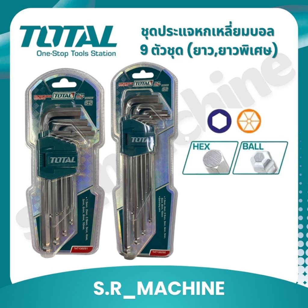 TOTAL ชุดประแจหกเหลี่ยมบอล 9 ตัวชุด (ยาว,ยาวพิเศษ) ยาว THT-106291 ยาวพิเศษ THT-106292