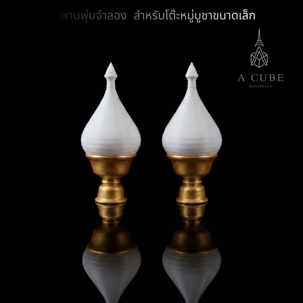 A.cube พานพุ่ม พานพุ่มเล็ก สำหรับ โต๊ะหมู่บูชา หิ้งพระ ห้องพระ โต๊ะทำงาน 3D Print