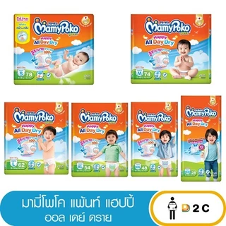 [ห่อ] Mamy Poko Pants S78/ M74/ L62/ XL54/ XXL48 เเพมเพิสเด็ก ผ้าอ้อมเด็ก มามี่โพโค แพ้นท์
