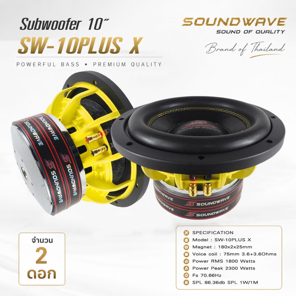 SOUNDWAVE SW-10PLUS X ลำโพงรถยนต์ , ดอกลำโพง , ดอกลำโพงซับเบส ,ซับวูฟเฟอร์, เครื่องเสียงรถ , ดอกซับ 