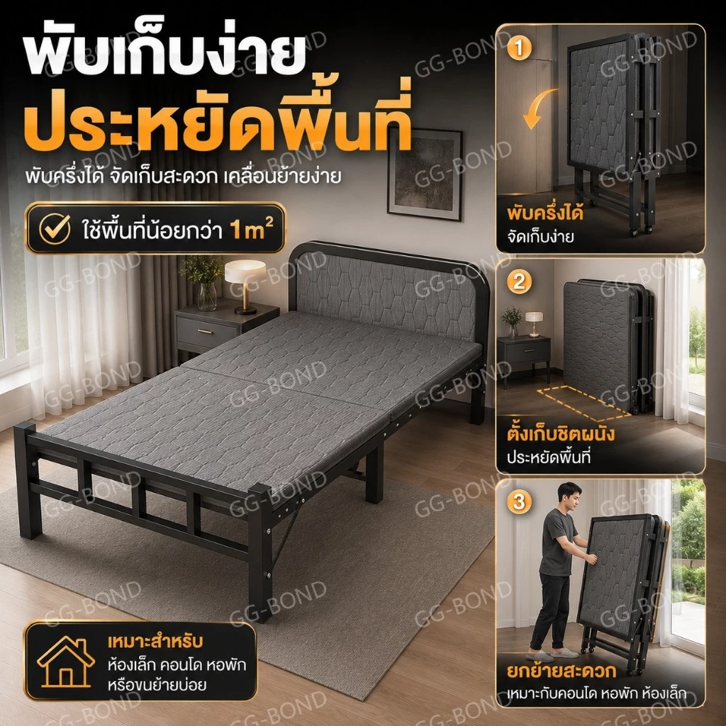 GGB เตียงพับเดี่ยว รับน้ำหนัก 200KG thumbnail 6