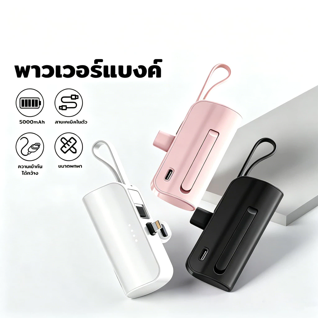 พาวเวอร์แบงค์ พาวเวอร์แบงค์ชาร์จเร็ว 10000mah สำหรับ Type-C/L การชั่งน้ําหนักประมาณ 100